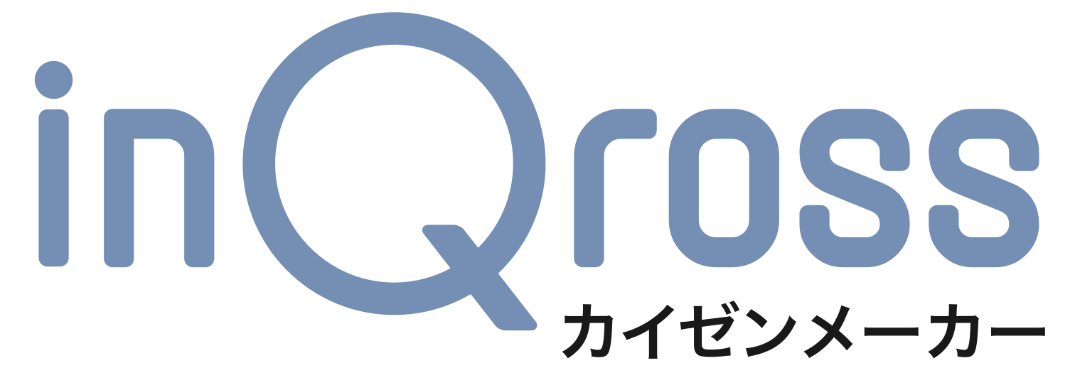 InQrossカイゼンメーカー